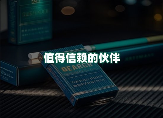 核心优势